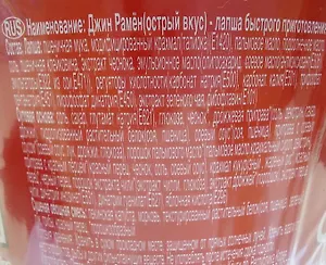 Лапша со вкусом грибов "Джин Рамен Jin Ramen" (Hot) острый вкус 65г