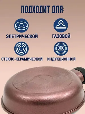 Сковорода  антипригарная Gochu Ecoramic 28 см с мраморным покрытием для всех видов плит без крышки