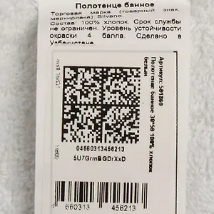 Полотенце лицевое 30х50 см, 100% хлопок, 550 г/м2, Сканно, Silvano, белое, Узбекистан