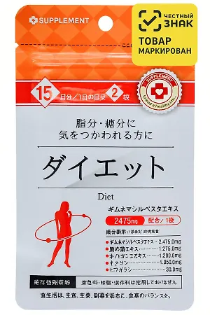 Диета 15 дней ✿