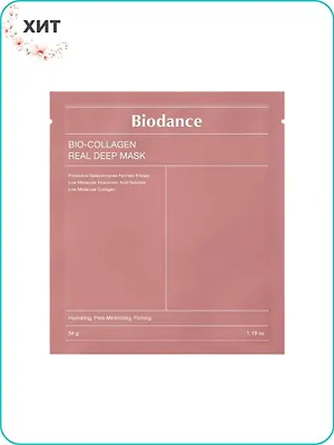 Biodance Bio-Collagen Real Deep Mask Ночная гидрогелевая маска с коллагеном для эластичности кожи 34г. Ю. Корея