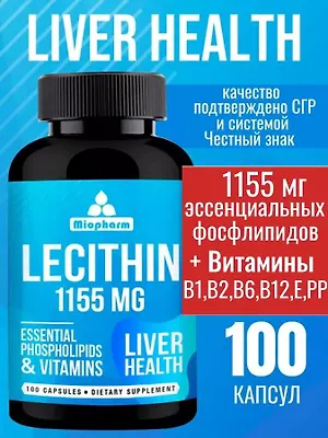 Лецитин, капс. 670 мг, №100 (БАД) BlueLine