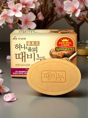 Отшелушивающее и увлажн мыло для тела и лица с медом и скорлупой каштанов "Honey Body Soap" 90 гр