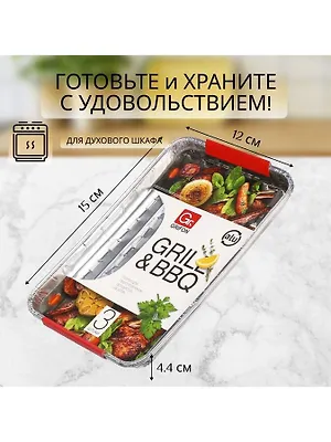 Форма для запекания алюминий, 3 шт, 15х12.4х4.4 см, прямоугольная, Grifon, 500-040