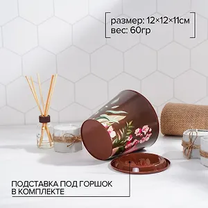 Горшок цветочный Доляна «Тропический лес», 800 мл, цвет коричневый