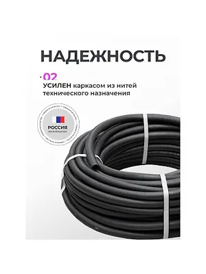 Шланг поливочный, 1/2 '', внутренний d16 мм, 4 атм, армированный, 50 м, ВРТ, Волжский, резина, черный, ВФ5170010