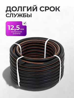 Шланг поливочный, 1/2 '', внутренний d12.5 мм, 6 атм, армированный, 50 м, 3 слоя, Жук, Оптима, ТЭП, 1686-00