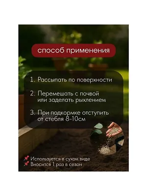 Удобрение для пионов и роз, пролонгированное с биодоступным кремнием, гранулы, 800 г, Bona Forte