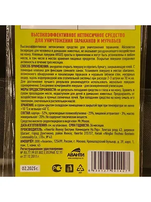 Инсектицид Домик SPE34623-10 I.K, от тараканов, муравьев, клеевая ловушка, Argus