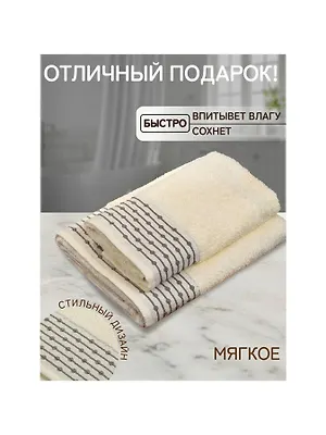 Полотенце банное 70х140 см, 100% хлопок, 470 г/м2, Дафна, крем-брюле, Узбекистан, 5104070140