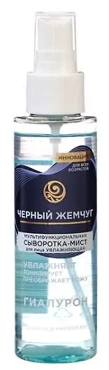 Черный Жемчуг Мультифункциональная сыворотка д/лица мист 115мл увлажн. гиалур. д/в т.кожи спрей 1шт