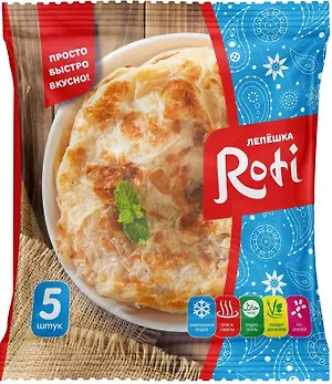 Лепешка Roti гофра (90г*5шт) ЗАМОРОЖЕННАЯ, Россия, 450гр