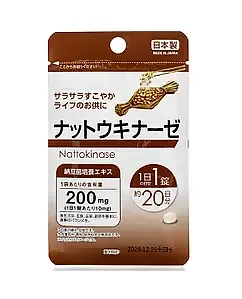 НОВИНКА! Наттокиназа