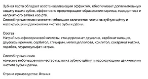 Day Scene White, Зубная паста для профилактики кариеса и болезней десен с фтором 150г, Япония