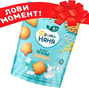 ФРУТОНЯНЯ Печенье растворимое мультизлаковое 120г