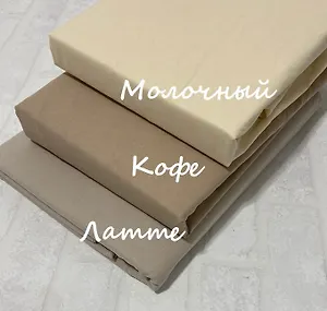 Комплект Наволочек 50*70 из однотонного поплина