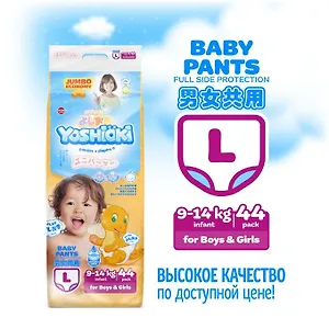 Подгузники-трусики Y O S H I O K I размер L, 9-14 кг, 44 шт