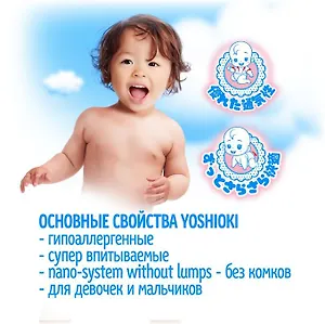 Подгузники-трусики Y O S H I O K I размер XXL, 15+ кг, 36