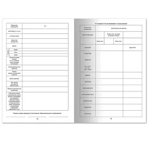 Медицинская карта ребёнка, форма № 026/у-2000, 16 л., картон, А4 (200x280 мм), красная, STAFF, 130190