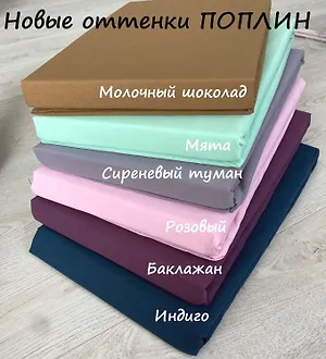 Комплект Наволочек 50*70 из однотонного поплина