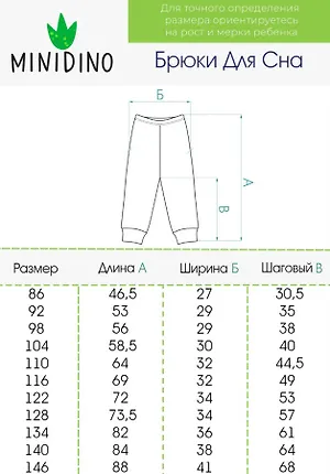 Брюки для сна снегири