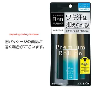 LION Ban Premium Roll On Savon - роликовый дезодорант с легким ароматом японского мыла