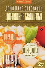 *Кулинарные книги