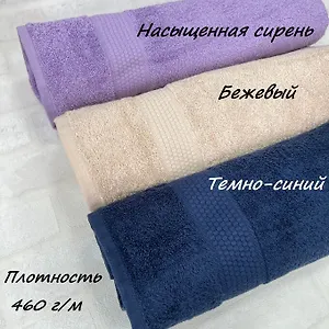 Полотенце махровое 70*140