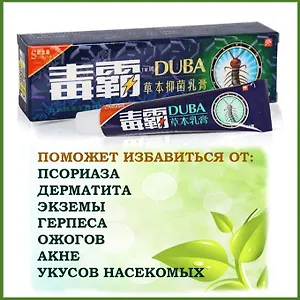 Травяная мазь