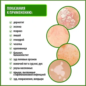 Травяная мазь