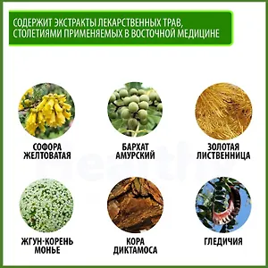 Травяная мазь