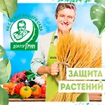 Защита от вредителей- Препараты нацеленные на результат