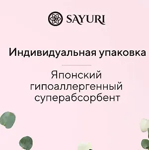 Гигиенические прокладки Argentum+, нормал, 24 см, 10 шт