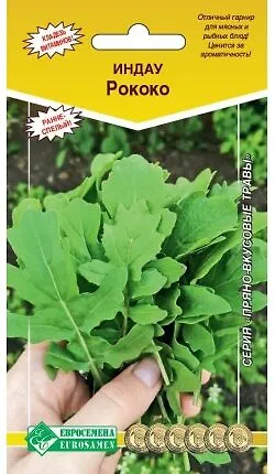 Евросемена Индау (Рукола) РОКОКО (0,3 гр)
