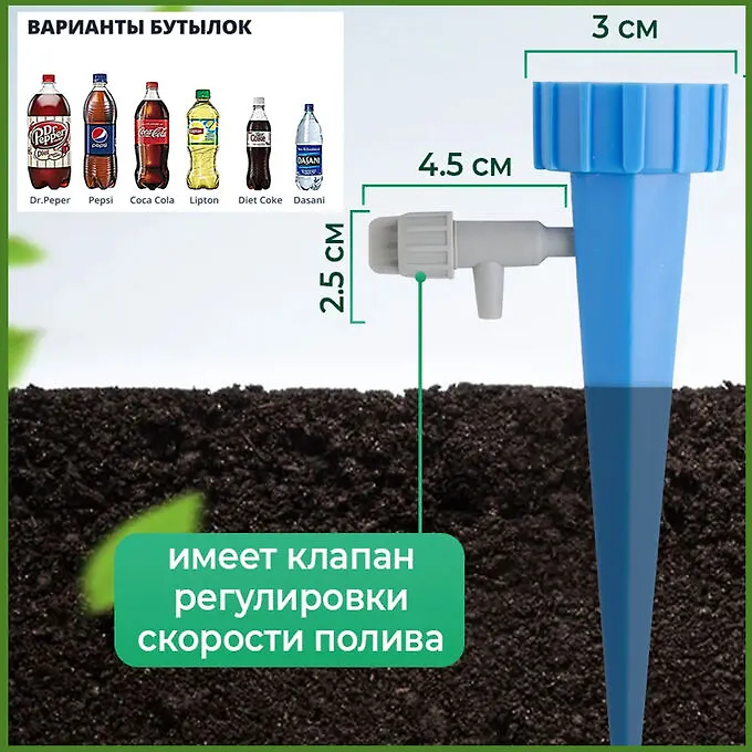 Хозяйственные товары Автополив для комнатных растений, система капельного полива