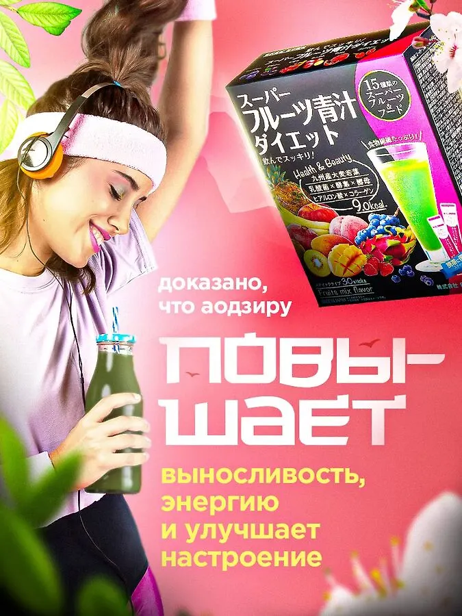 No Name Фруктовое аодзиру 10 стиков