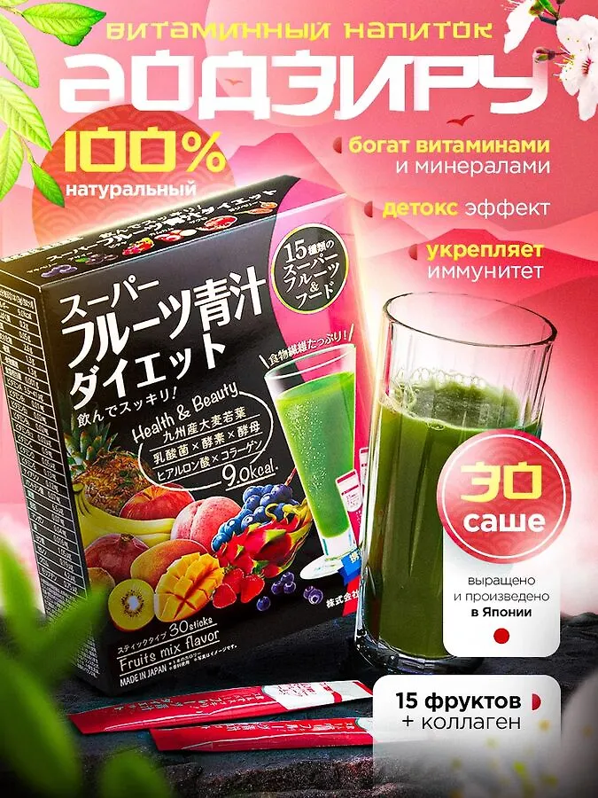 No Name Фруктовое аодзиру 10 стиков