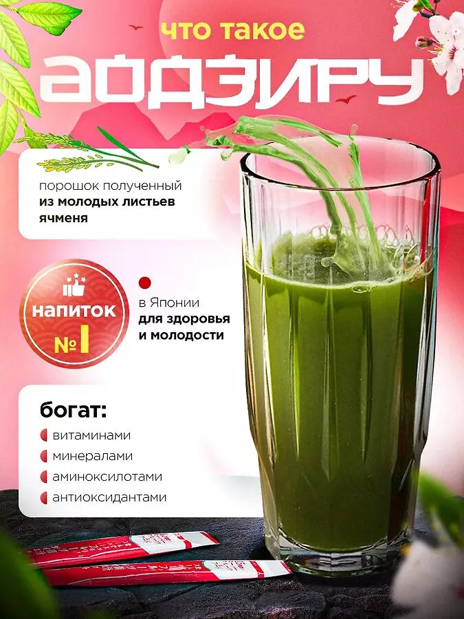 No Name Фруктовое аодзиру 10 стиков