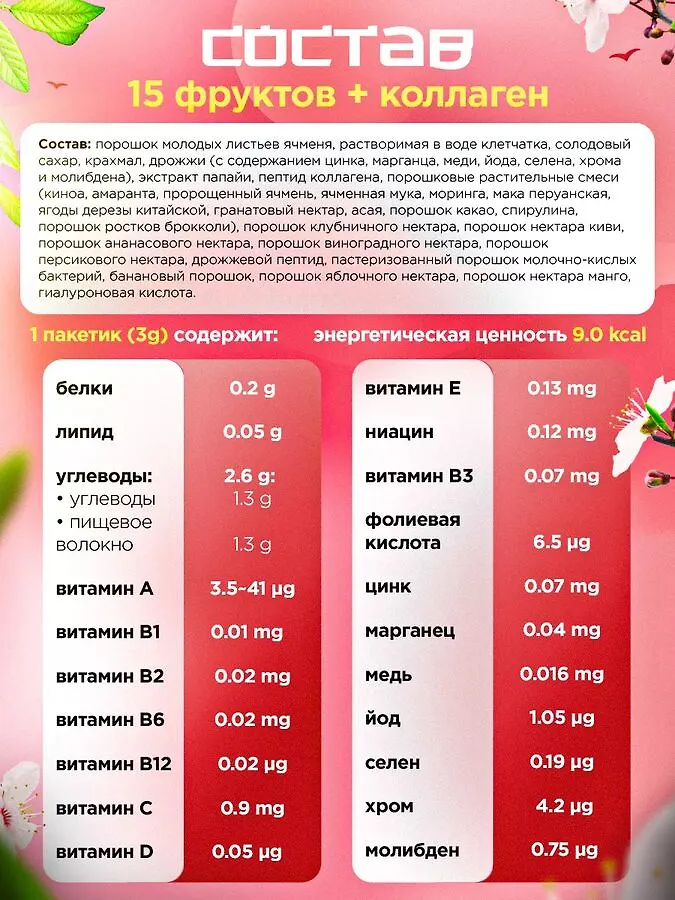 No Name Фруктовое аодзиру 10 стиков