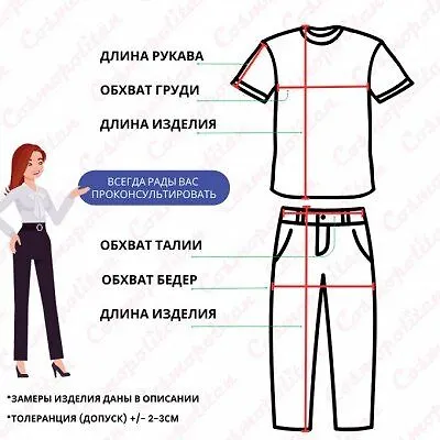 Размерная сетка