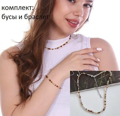 zlatto Комплект бусы и браслет, арт.018.436