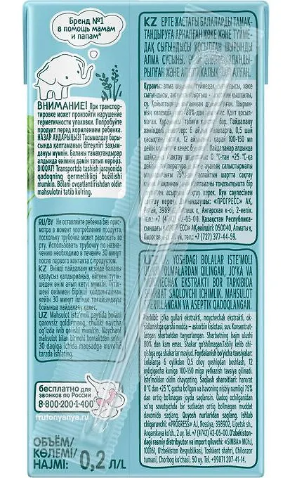 ФРУТОНЯНЯ 0,2л Напиток яблоко-липа-ромашка