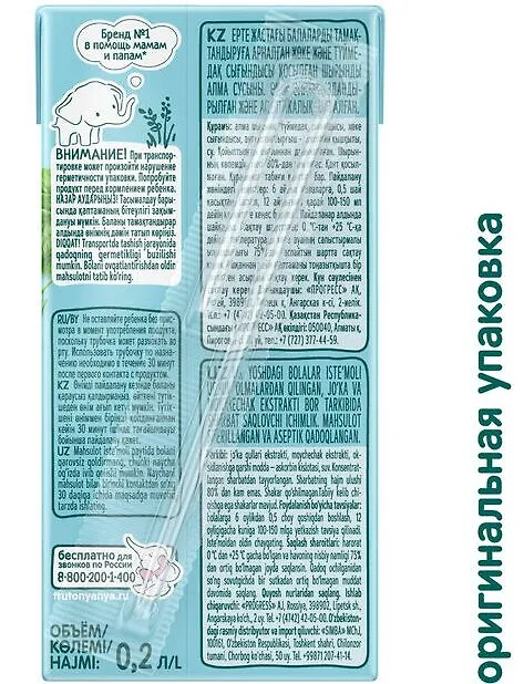 ФРУТОНЯНЯ 0,2л Напиток яблоко-липа-ромашка