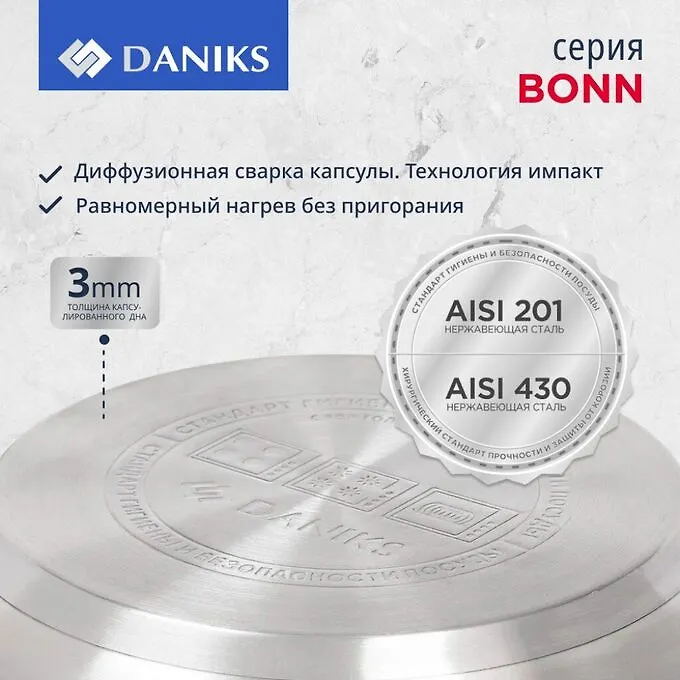Кастрюля нержавеющая сталь, 1.8 л, крышка стекло, Daniks, Бонн, GS-01319-16CA, индукция
