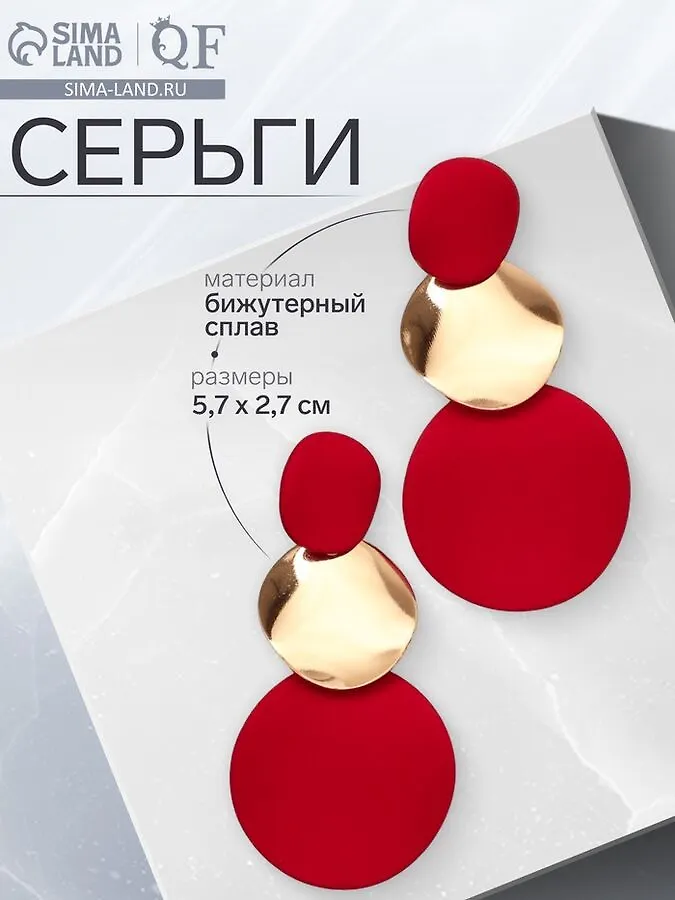 QF Серьги «Трио круги», красные в золоте