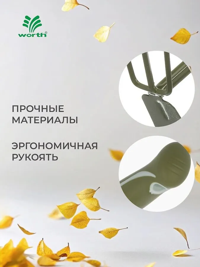 NoName Мотыжка грабли-мотыга, сталь, 320 мм, комбинированная, Worth, T301B00