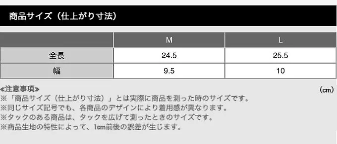 UNIQLO Размерная сетка перчатки