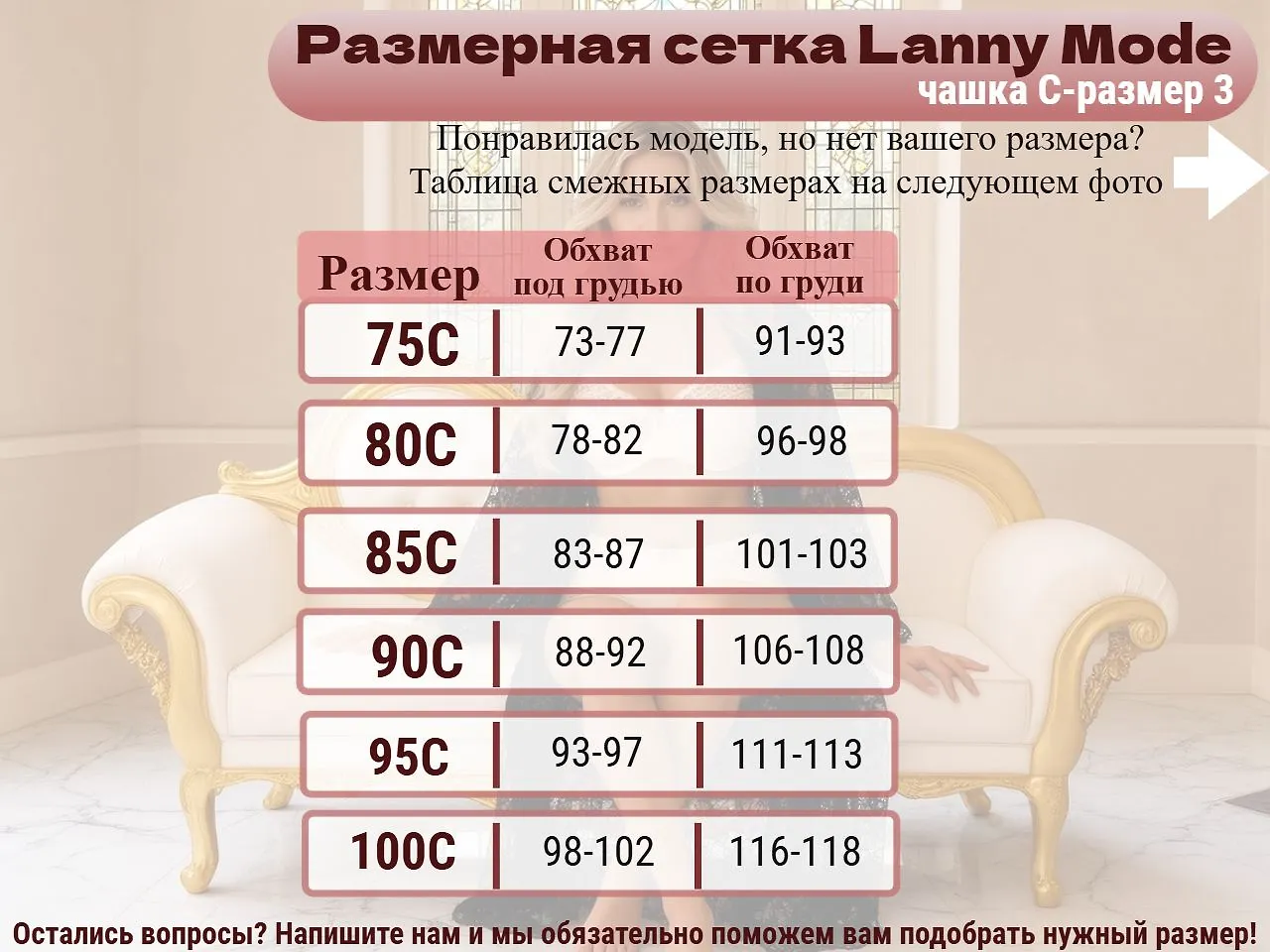 LM бюст 11007 чашка С (ЧЗ)