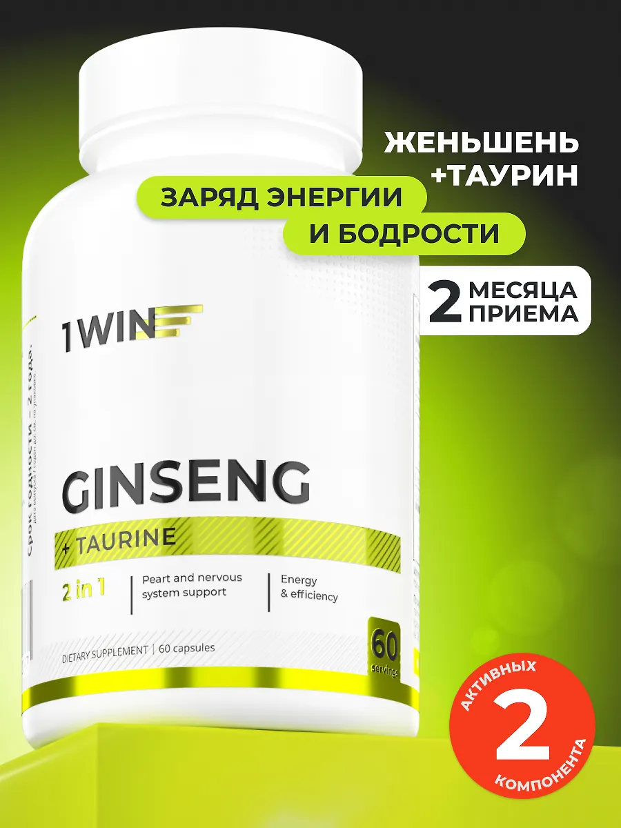 1WIN Женьшень + таурин