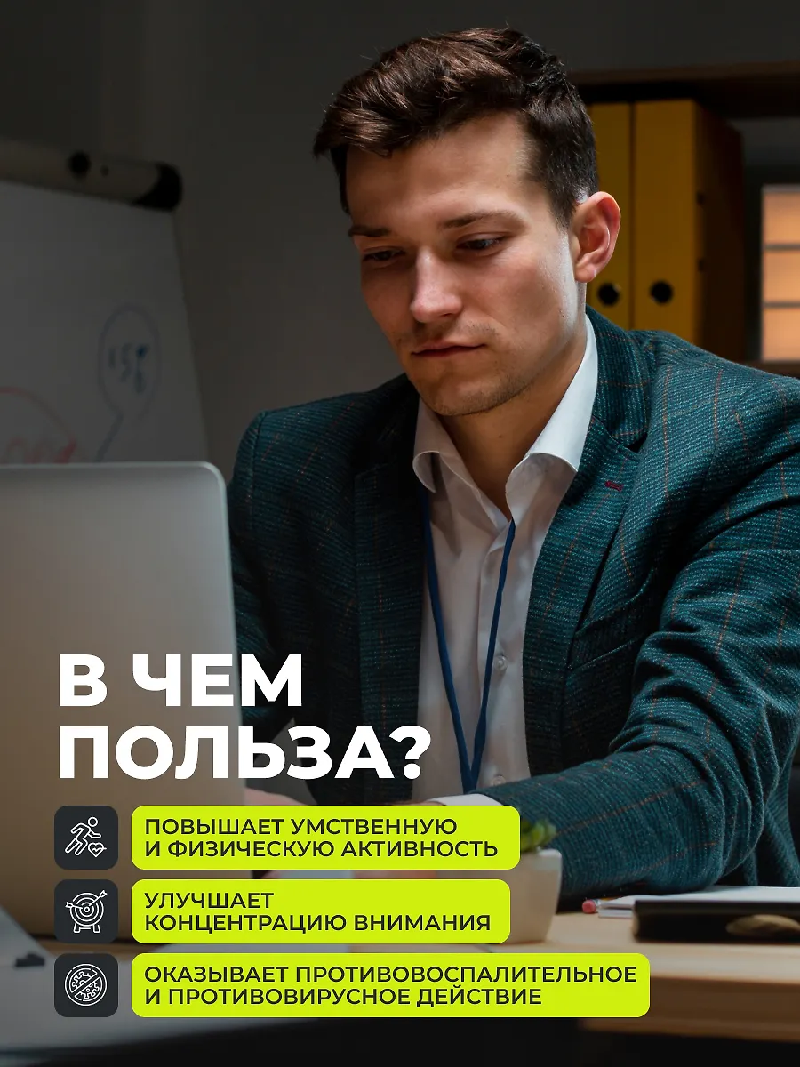 1WIN Женьшень + таурин